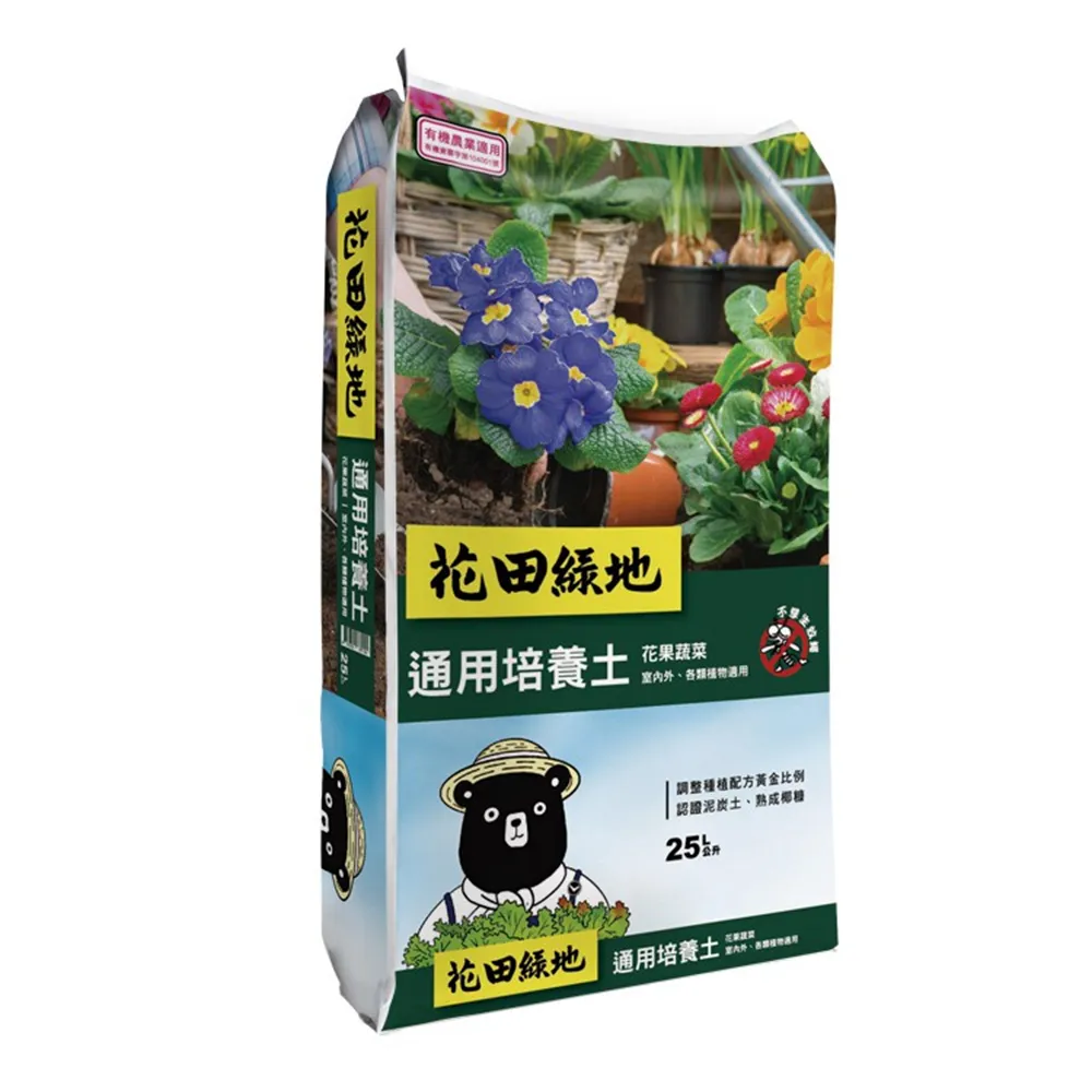 【欣榮園藝資材行】欣榮園藝全館599免運 花田綠地 25L 花果蔬菜通用培養土 有機質泥炭混合介質