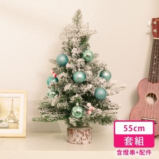 【摩達客】55cm頂級霜冰藍雪國原木底座聖誕樹/含雪藍系配件+20燈LED氣泡圓球款-暖白燈(USB插頭+閃爍控制)