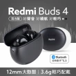 【小米】Redmi Buds 4 降噪藍牙耳機 活力版