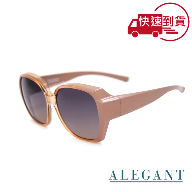 【ALEGANT】淡雅輕時尚漸層方框全罩式寶麗來偏光墨鏡/外掛式UV400太陽眼鏡-3色(台灣製造/包覆式)