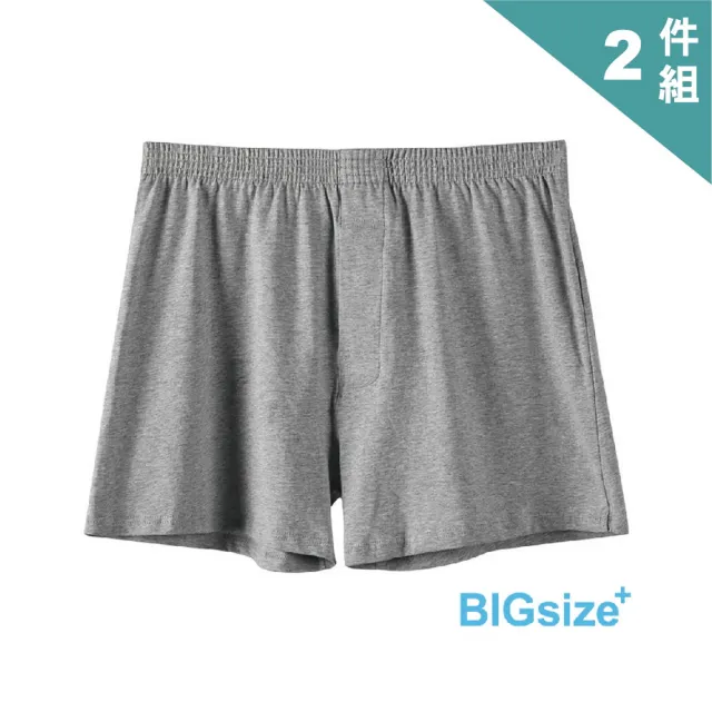 【B+ 大尺碼專家】2件組-現貨-大尺碼-50支棉 寬鬆 平口內褲(0305041)