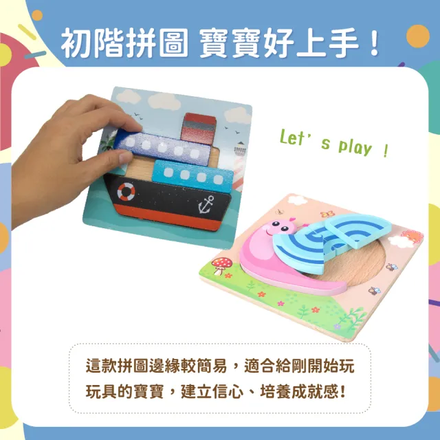 【OhBabyLaugh】寶寶立體手抓拼圖任選3件禮盒組(3D立體手抓拼圖/木製拼圖/寶寶拼圖)