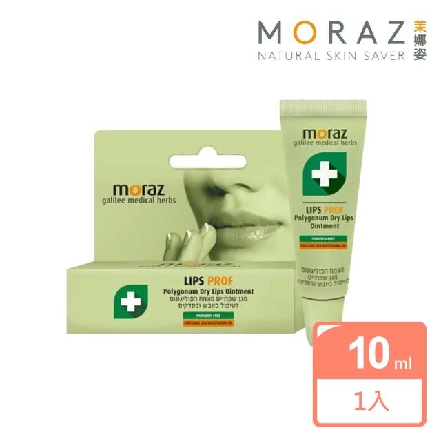 【Moraz 茉娜姿】修護唇膏10ml