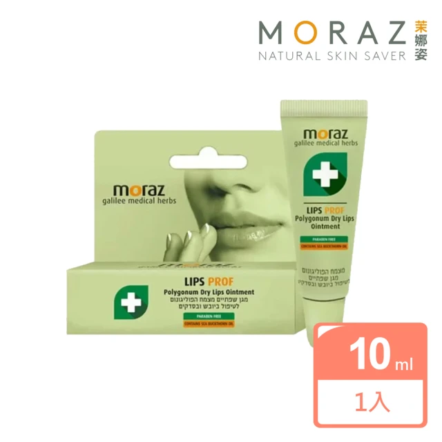 Moraz 茉娜姿 修護唇膏10ml