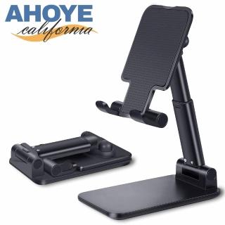 【AHOYE】可伸縮折疊手機支架(摺疊手機架 懶人手機架 桌上型手機架)