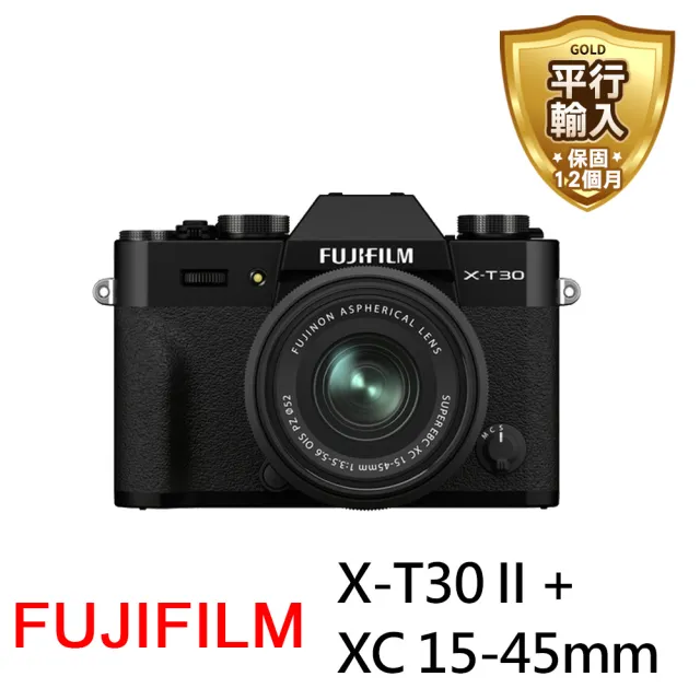 【FUJIFILM 富士】X-T30II+XC 15-45mm單鏡組(平行輸入)