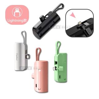 【Wephone】5000mAh iCute直插式 Lightning款/自帶Type-C線 隨身行動電源(隱藏支架)