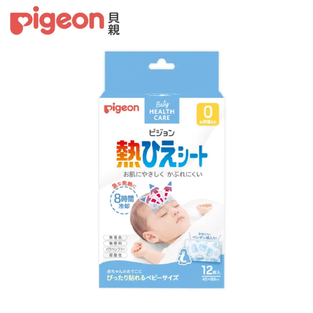 【Pigeon貝親 官方直營】退熱貼(12入)