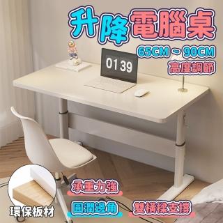 【YS/譽神】升降辦公桌 電腦桌 升降電腦桌(書桌/站立桌/筆電桌/工作桌/自由調節桌)