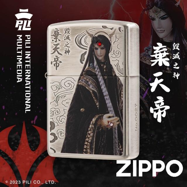 【Zippo】台灣獨家聯名款 棄天帝-毀滅之神防風打火機(美國防風打火機)