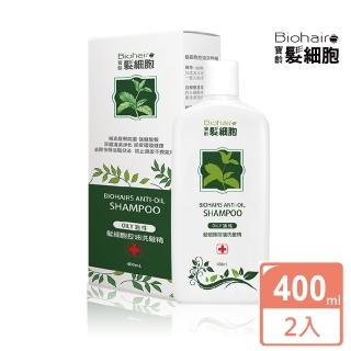 【寶齡富錦】髮細胞BiohairS 控油洗髮精400mlx2入組