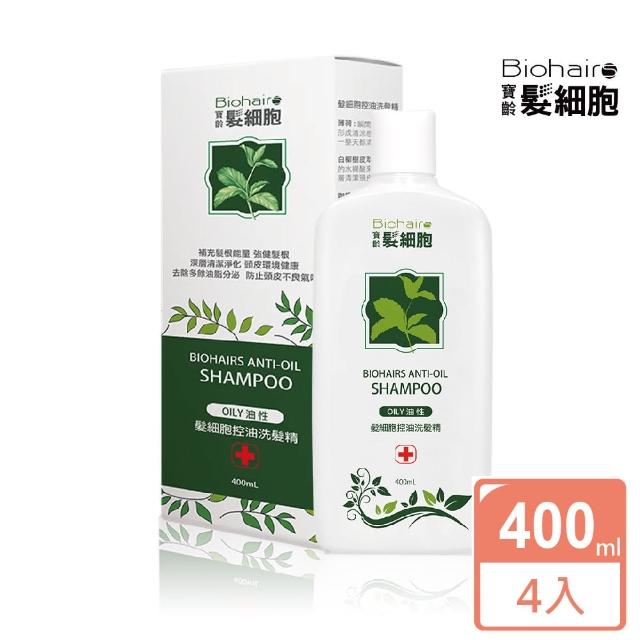 【寶齡富錦】髮細胞BiohairS 控油洗髮精400mlx4入組