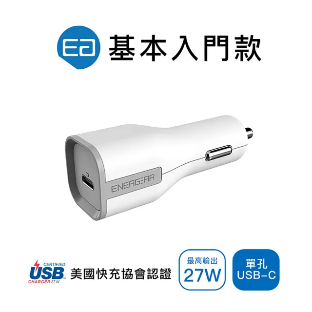 【ENERGEAR 安杰爾】27W Type-C PD車充/車用充電器(霧珍白)