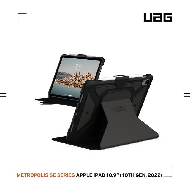 【UAG】iPad 10.9吋都會款耐衝擊保護殼-黑(UAG)