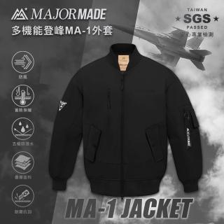 【MAJOR MADE】美式MA1登峰飛行外套(機能外套/機車外套/防風防潑水/禦寒保暖/男女同款)