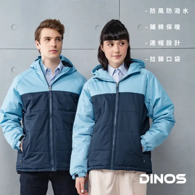 【達新牌】DINOS連帽休閒鋪棉外套(防風防潑水｜湖水藍｜零碼現貨)