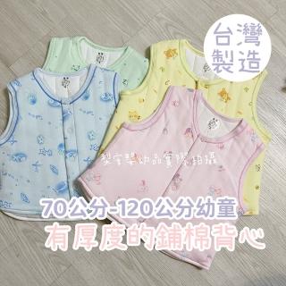【Lianne baby】臺灣製厚鋪棉嬰幼兒鋪棉背心外套 睡袍背心(厚70-120公分幼童的保暖背心 睡袍背心)