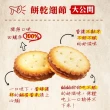 【昇田食品】鹹蛋麥芽餅(250g)