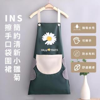 【做菜必備】ins清新小雛菊擦手布口袋圍裙(防水防油 防噴濺 煮飯 防髒汙 工作服 擦手巾 日式 廚房)