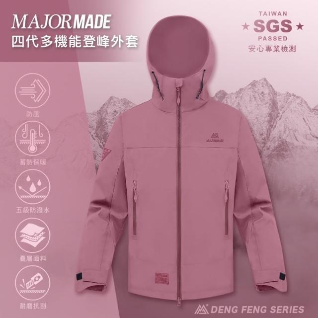 【MAJOR MADE】四代多機能登峰外套(機能外套/機車外套/登山外套/防風防潑水)