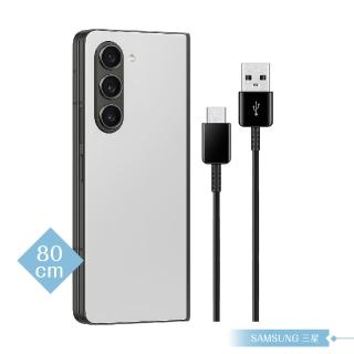 【Samsung 三星】三星製造 80cm Type-C充電線-黑/密封裝(for S/Z F系列)