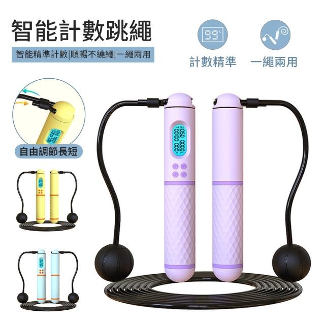 【ZenFlex】智能計數負重跳繩 運動健身有氧運動跳繩 訓練競技跳繩(室內無繩/室外有繩模式)