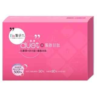 【I’m醫研九】duet二重奏plus穀胱甘肽 玩美女人養成組 x6盒(舒眠美容 氣色動人)