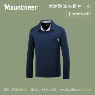【Mountneer 山林】男木醣醇涼感長袖上衣-丈青-41P75-85(polo衫/男裝/上衣/休閒上衣)
