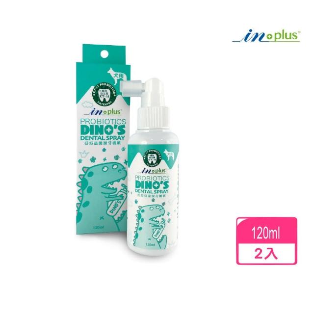 【IN-PLUS 贏】好好益菌潔牙噴噴-犬用 120ml〈IN0021〉*2入組(狗狗潔牙噴劑)