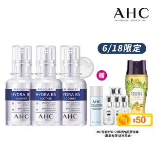 【AHC】瞬效B5微導玻尿酸保濕精華液30ml_3入(b5 玻尿酸 保濕 敏感肌適用)