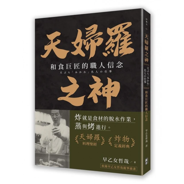 意外的主廚：蘇綏蘭的創意料理與人生故事好評推薦