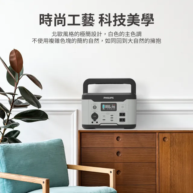 【Philips 飛利浦】60W太陽能板超值組-600W 攜帶式儲能電池 行動電源 DLP8093C(露營/戶外活動/UPS不斷電)