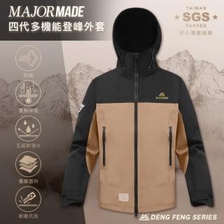 【MAJOR MADE】四代多機能登峰外套(機能外套/機車外套/登山外套/防風防潑水/男女同款)