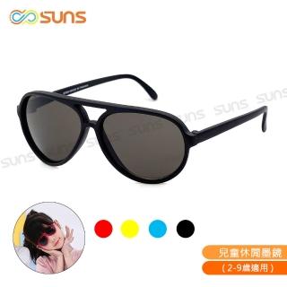 【SUNS】臺灣製 時尚飛行員兒童休閒太陽眼鏡 S68 共四色 抗UV400(採用PC防爆鏡片/安全防護/防撞擊)