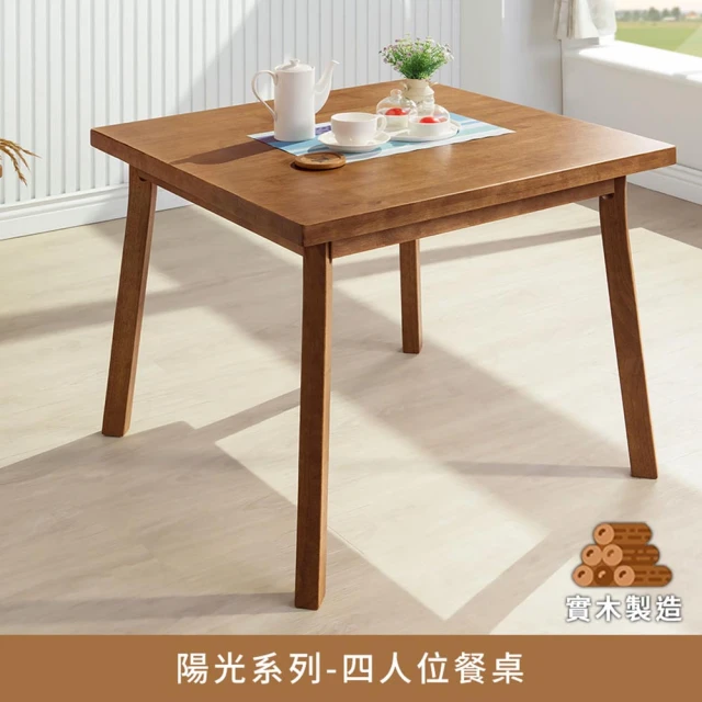 BODEN 菲森4尺工業風實木餐桌/工作桌/休閒桌優惠推薦