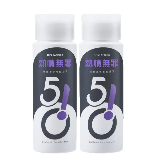 【Dr’s Formula 台塑生醫】熱情無罪熱塑燙專用髮凝乳150mlX2入(賦予熱燙捲度新生命熱塑燙必備)