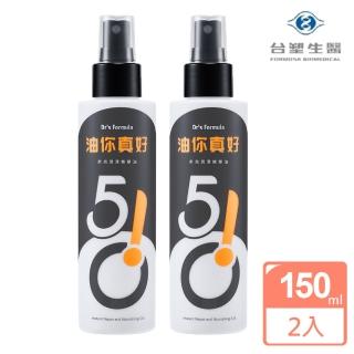 【Dr’s Formula 臺塑生醫】油你真好柔亮潤澤精華油150mlX2入(摩洛哥堅果油、山茶花油等多種植物精華油)