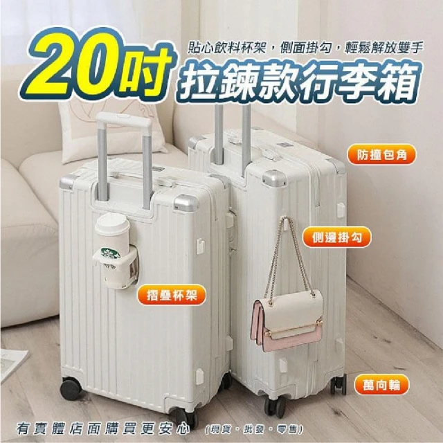 興雲網購 20吋行李箱(登機箱 旅行箱 行李箱 拉桿箱 摺疊