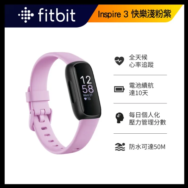 Fitbit】Inspire 3 健康智慧手環- momo購物網- 好評推薦-2024年2月