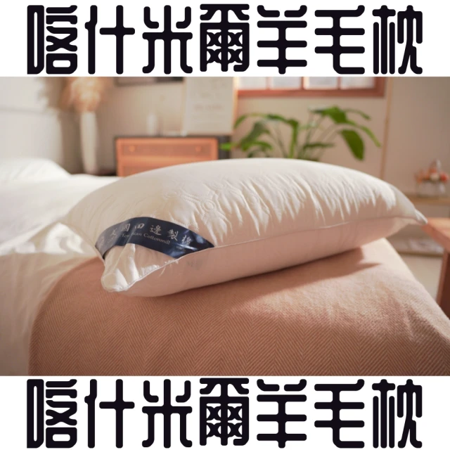 日本溫泉飯店指定本色原棉雲朵神仙枕(2入)優惠推薦