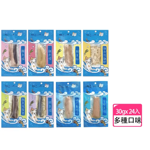 【Neko 吶一口】貓鮮食餐30g*24入(貓零食/貓肉乾)