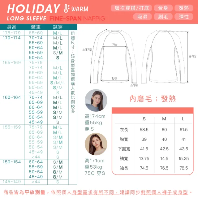 【STL】現貨 韓國 發熱 圓領長袖上衣 內磨毛 Holiday Warm 連肩袖 運動機能 吸濕 保暖(Black黑)