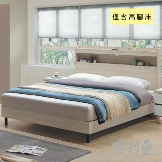 【優利亞】米蘭白榆木 加大6尺高腳床架(不含床頭)