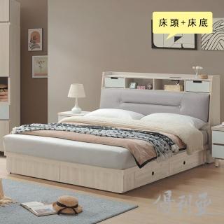 【優利亞】米蘭白榆木 雙人5尺床頭箱+抽屜床底