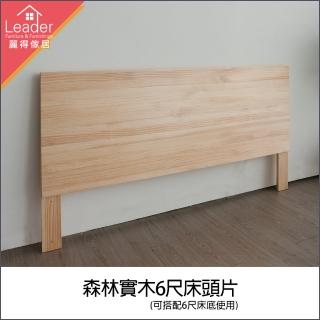 【麗得傢居】森林6尺實木床頭片 雙人加大床頭板 床頭背板(全實木)