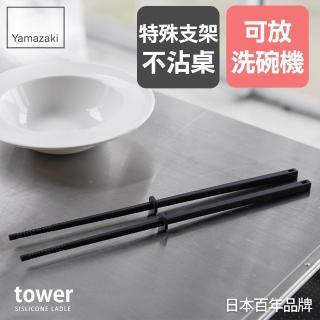 【YAMAZAKI】tower矽膠料理筷-黑(料理用具/烹調用具/矽膠料理用具)