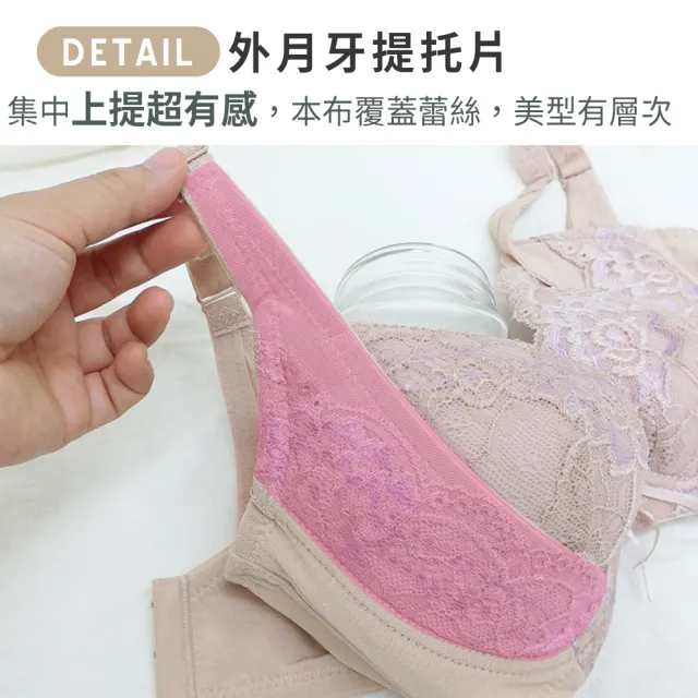 【尚芭蒂】大尺碼 成套 MIT台灣製B-E罩/拉提美胸線條軟鋼圈機能內衣/集中包覆調整型(粉藕色)