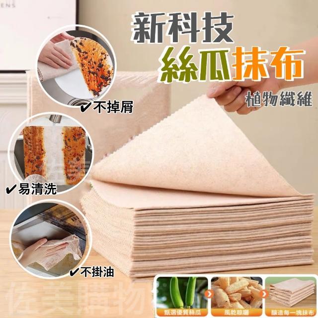 【UMAY】10入超細纖維絲瓜抹布 30*30CM環保抹布/