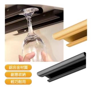 紅酒杯架 輕巧收納 鄉村工業風 鋁合金(酒杯架 高腳杯架 單排酒杯架)