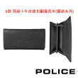 【POLICE】限量1折 義大利潮牌 頂級小牛皮長夾 全新專櫃展示品(多款任選)